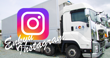 遠州急行Instagram