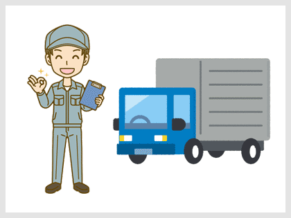 過積載運送の防止