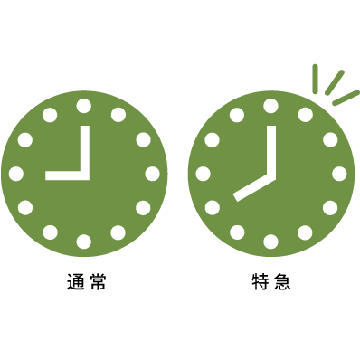 ご希望の時間は？